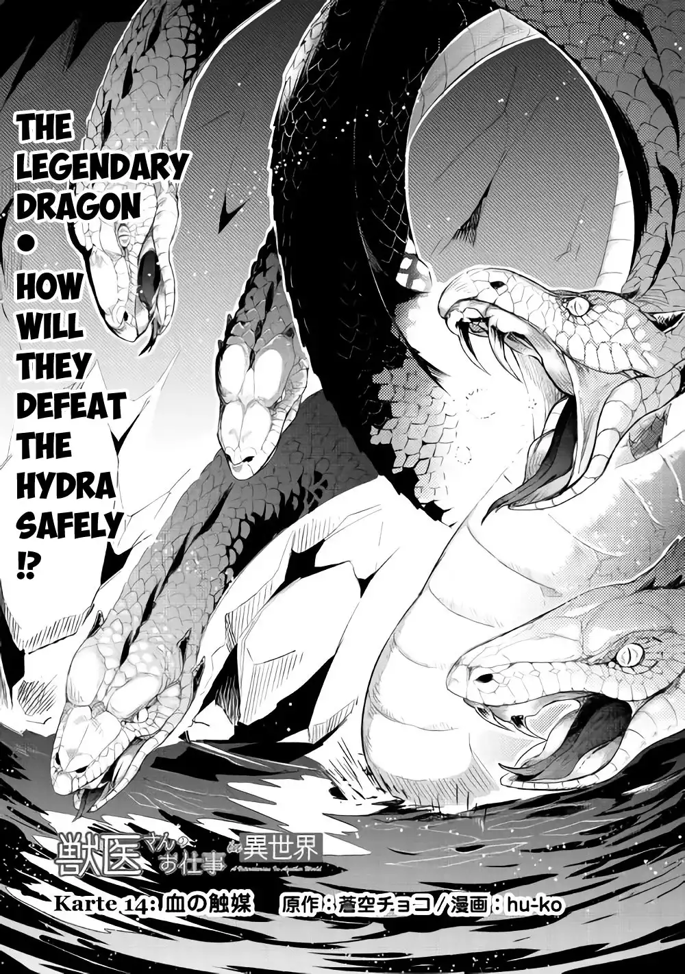 Jui-san no Oshigoto in Isekai Chapter 14 2